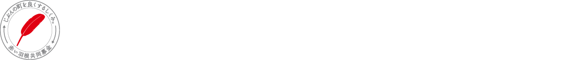 島根県共同募金会