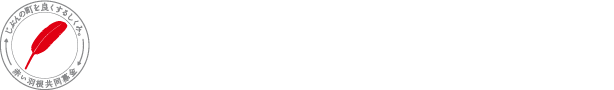 島根県共同募金会