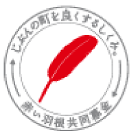 しまね子どもの未来応援募金 | 島根県共同募金会